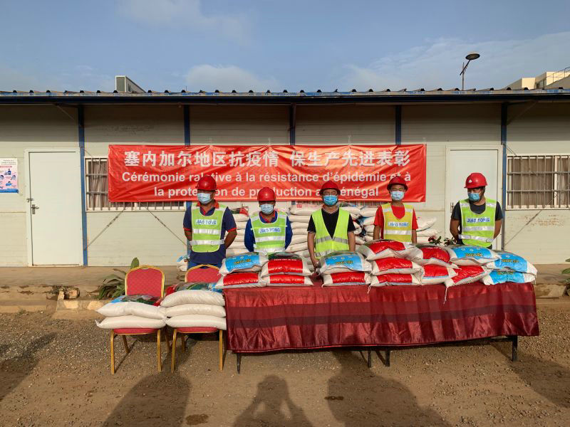 塞內(nèi)加爾地區(qū)組織開展“抗疫情、保生產(chǎn)”表彰先進活動1