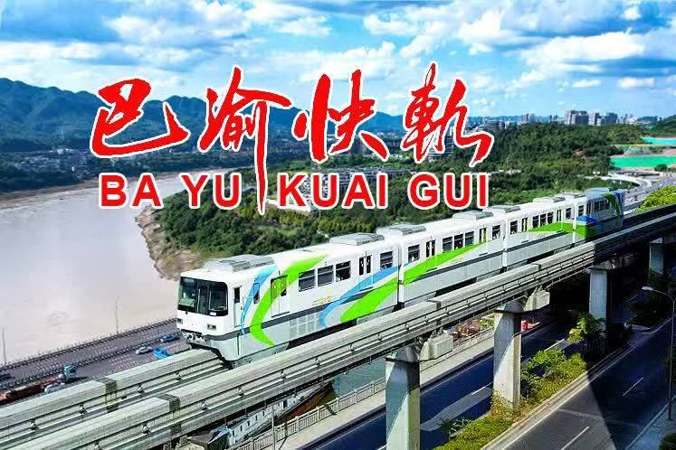 中鐵建重慶軌道交通15號(hào)線(xiàn)總承包部16標(biāo)項(xiàng)目部：發(fā)起“我與國(guó)旗合張影，獻(xiàn)禮建功新時(shí)代”系列國(guó)慶活動(dòng)