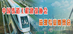 中國(guó)鐵道工程建設(shè)協(xié)會(huì)